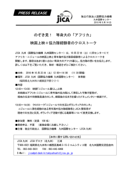 プレスリリース案内（PDF形式/95.1KB）