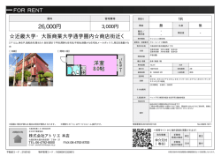 資料PDF - アトリエ東大阪店