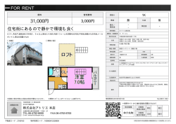 資料PDF - アトリエ東大阪店