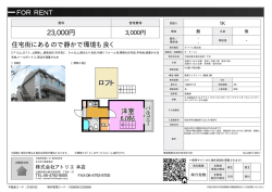資料PDF - アトリエ東大阪店