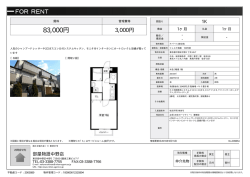 フェルテ桃園 102号室 中野区中野[アパート(居住用) 1階 1K