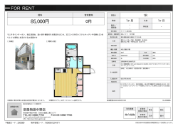 松永ハイツ 101号室 新宿区北新宿[アパート(居住用) 1階 1R
