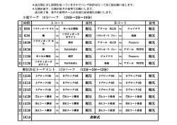 試合予定
