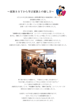 詳しくはこちらから - 社会福祉法人多摩棕櫚亭協会｜精神障害者の