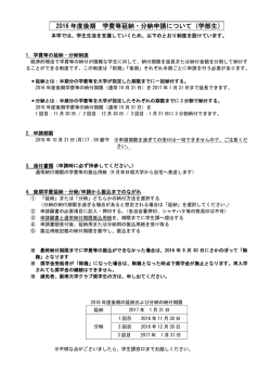 学部生対象 - 阪南大学