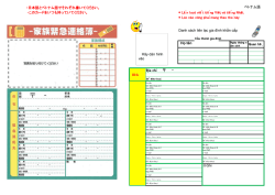 ベトナム語 ・日本語とベトナム語でそれぞれ書いてください。 ・このカードを