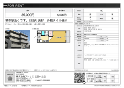 資料PDF - アトリエ三国ヶ丘店
