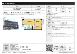 資料PDF - アトリエ三国ヶ丘店