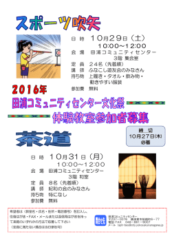 文化祭裏（PDF：180KB）