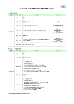 プログラム（PDF：94KB）