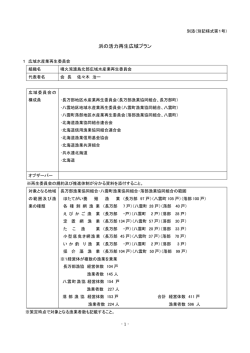 （噴火湾渡島北部広域）(PDF : 580KB)