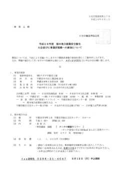 詳しくはこちら