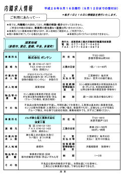 湖東地域（PDF：269KB）