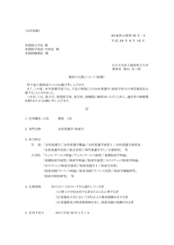 （公印省略） 28 福県大経第 35 号－5 平成 28 年 9 月