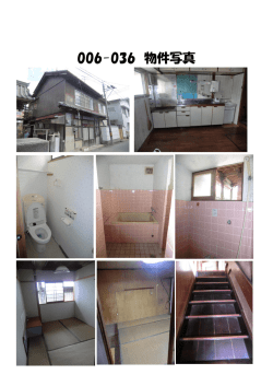 物件写真一覧 [PDFファイル]