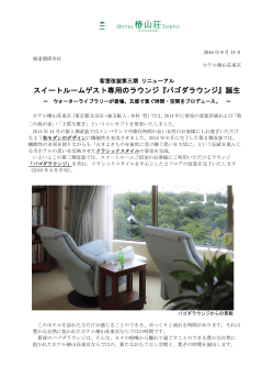 リリースPDF - Digital PR Platform