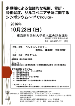 ポスター（PDF：574KB）