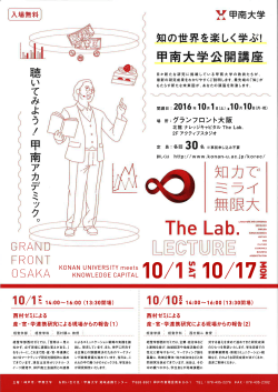 知の世界を楽しく学ぶ！