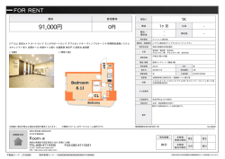 資料PDF - Room