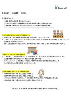 メリットのまとめをPDFファイルでダウンロードする。