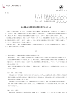 証憑類の作成