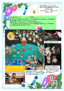 良さんの家 - ケアサービスとも
