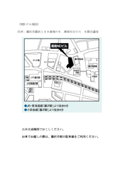 ND ビル地図