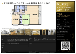 西本ビル 広島市安佐南区東野[マンション(居住用) 3階 2LDK 6.8万円]