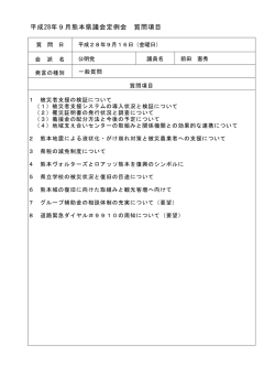 前田憲秀議員