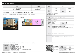 資料PDF - アトリエ東大阪店
