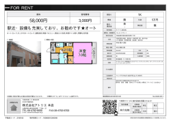資料PDF - アトリエ東大阪店