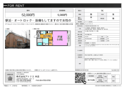 資料PDF - アトリエ東大阪店
