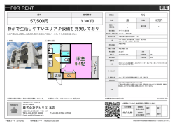 資料PDF - アトリエ東大阪店