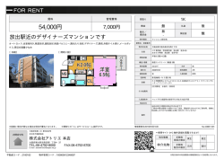 資料PDF - アトリエ東大阪店