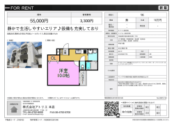 資料PDF - アトリエ東大阪店
