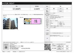 資料PDF - アトリエ東大阪店