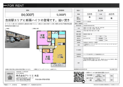 資料PDF - アトリエ東大阪店