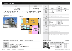 資料PDF - アトリエ東大阪店