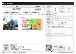 資料PDF - アトリエ東大阪店