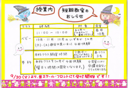 蕊鋤 - JSSスイミングスクール