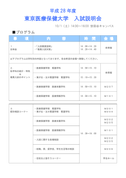 当日プログラム（pdf）