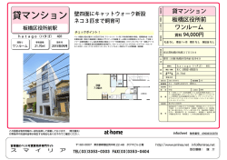 貸マンション