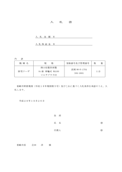 （別ウィンドウで開きます）（PDF：28KB）