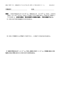 学籍番号 氏名