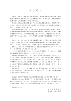 はじめに（PDF：115KB）