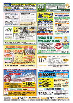 株式会社アメニティ東北、株式会社光警備保障、エコ