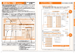 12月9日（金）までに「厚生会連絡箱」へ投函ください