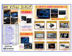 ベースキット