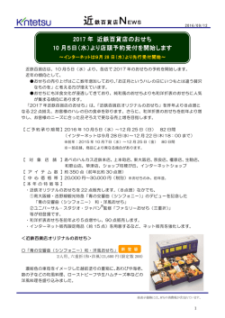 （水）より店頭予約受付を開始します