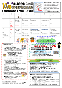 ホームページ       市川市役所ホームページ「こども館」検索 4． ※伝言